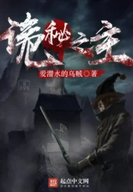 lord-of-the-mysteries