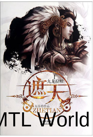 shrouding-the-heavens